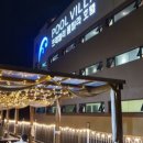 프래밀리가족호텔 이미지