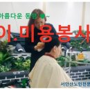 서안산노인전문병원 앞 이미지
