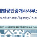 재벌공인중개사사무소 이미지