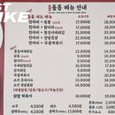 돌아온옛날통닭인동점