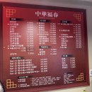 짜장짬뽕이야기 | 여수 이순신광장 맛집 중화복춘, 짜장 짬뽕 콩국수후기