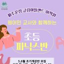 리딩아일랜드학원