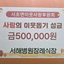 서해병원