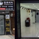류헤어샾 이미지