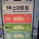 파리바게트(여주오학점) | [내돈내산]파리바게트 여주오학점 방문기! 네이버페이 5,000원 할인 꿀팁 &amp; 스승의 날 케이크 추천