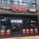 39짬뽕 | 대전봉명동 짬뽕집 조기종의향미각 봉명점 해물짬뽕 알꼬막짬뽕 솔직후기
