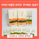 바를정