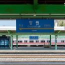 창원중앙역 이미지