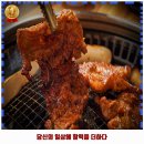 솔가숯불갈비 정읍점 이미지