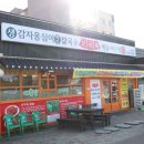오창 진통공원 | 느낌있던 오창 맛집 공유