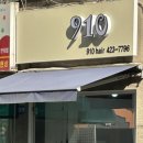 910헤어 이미지