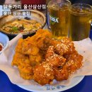 노상치킨울산복산점 | 울산 삼산 술집 닭동가리 울산삼산점 치킨부터 안주까지 만족
