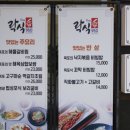 더락식향950목포본점 이미지