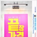 (주)원앤탑 | ▶진주안경 으뜸플러스/유등축제답사