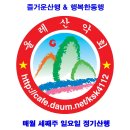 모티 경로당 Daum카페