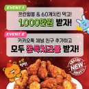 60계치킨 이미지