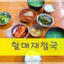 삼락재첩거리 이미지