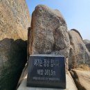 94회-서산 팔봉산 산행안내 이미지