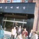 청도대성교회 이미지