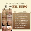 멜비유의원 | [공지] 센텀피부과 멜비유의원 BBL Hero 특가이벤트 스킨타이트 + 스킨케어