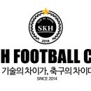 클럽축구의 새 패러다임-서울 SKH FC U15 선수모집(중1모집,중2마감) 이미지