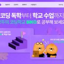 한국비버정보교육연합 이미지