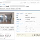 누구나 쉽게 배우는 온비드 공매(오후) | [공매언니 수강생 낙찰후기] 생애 처음 낙찰받다.