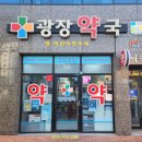 현우약국 이미지