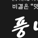 풍년갈비인덕원