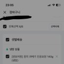 컬리 내일 새벽이 오늘 밤 지나면 오는 그 새벽 말하는거잖아 이미지