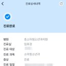 호소아청소년과