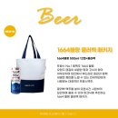 맥주창고 - 종로구 삼일대로 393-1 | 맥주창고