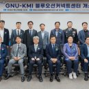 커넥트오션 한국경제
