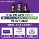 엑시옴대전;충남점