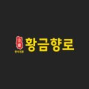 황금향로
