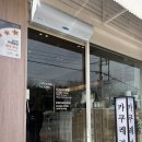 [여주맛집] 여주대 맛집 추천 카쿠레가 후기