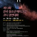 한국청소년예술연맹 이미지