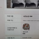 새온농원 이미지