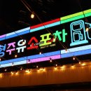 노형주유소 이미지