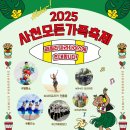 사천체육관 뉴스사천