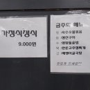 진가네 밥집