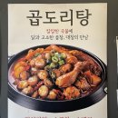 막창로2가성남