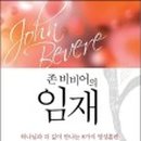 더임재