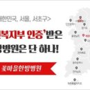 원광대학교한의과대학익산한방병원 이미지