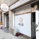 미담족발 | [청주족발맛집] 족발 막국수 인생맛집 "족미담" (포장솔직후기)