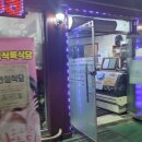 나성식육식당
