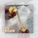 호두당부평더샵점 | [인천︱부평] 동암역 디저트 맛집/ 간식으로 먹기 좋은 '호두당 부평더샵점'