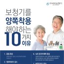 필보청기