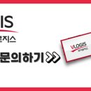 브이로지스