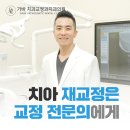 가바치과교정과치과의원 이미지
